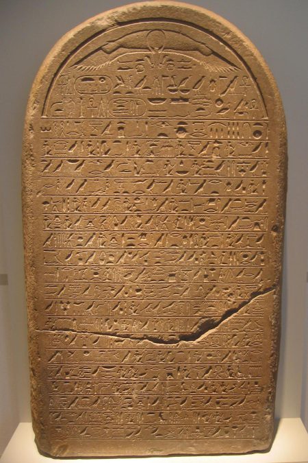 Senoeseret_III_Ancient_egyptian_border_marker_(around_1860BC)