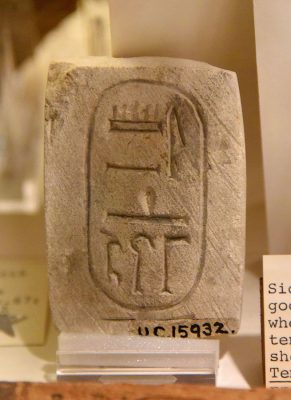 Amenhotep_II_Foundation_tablet._It_shows_the_cartouche_of_the_birth_name