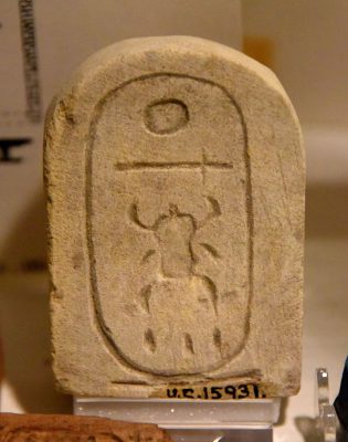 Amenhotep_II_Foundation_tablet_showing_the_prenomen