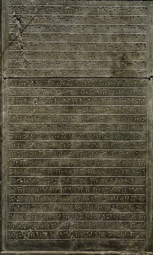 ArtaxerxesIII_Inscription_Pesepolis_British_Museum